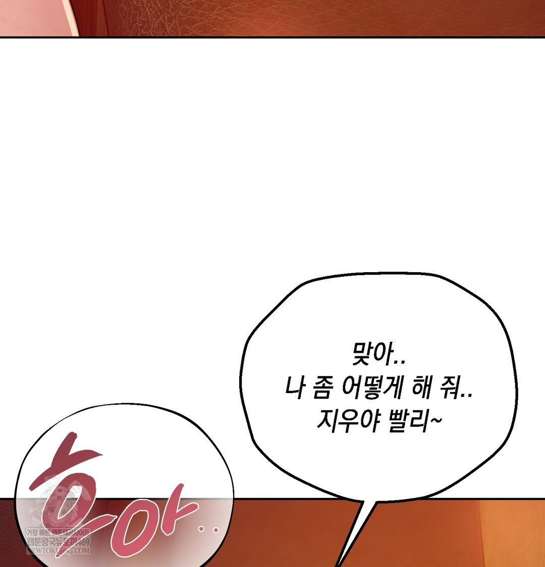 The Professor’s Secret Account Raw 134