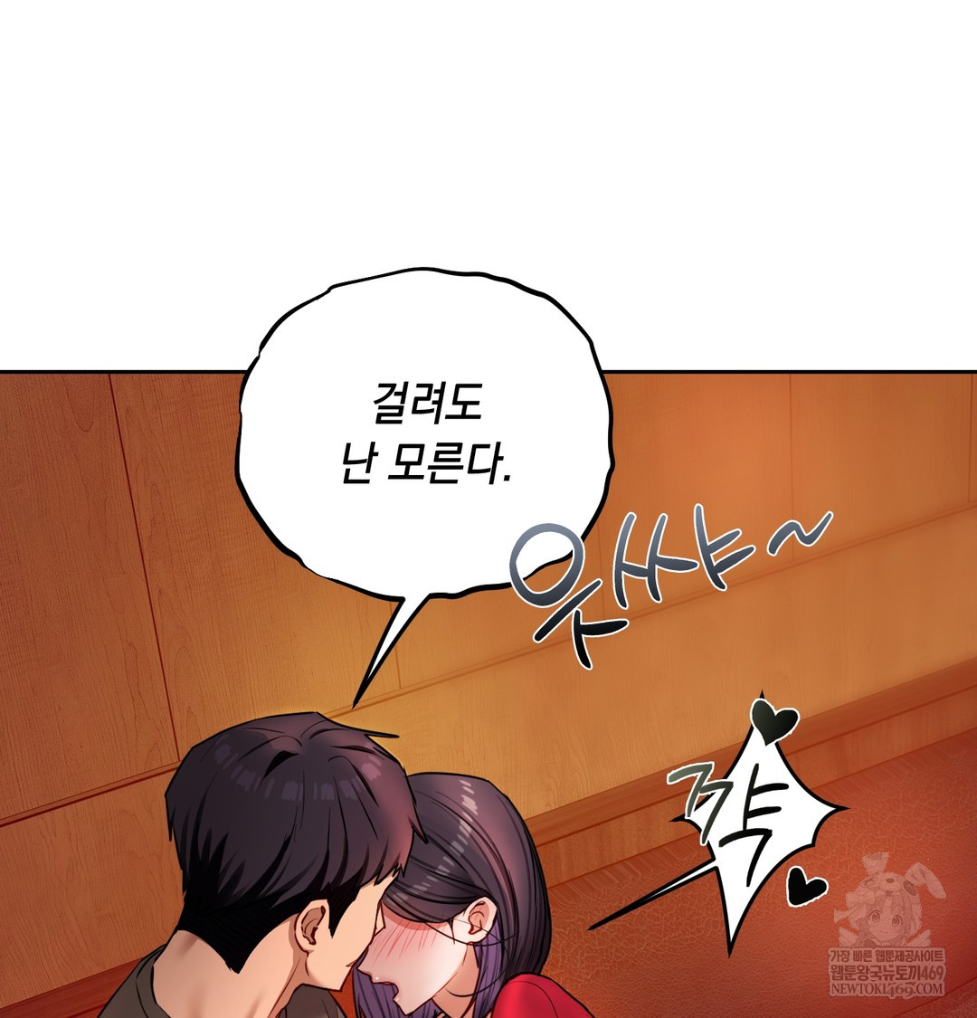 The Professor’s Secret Account Raw 140