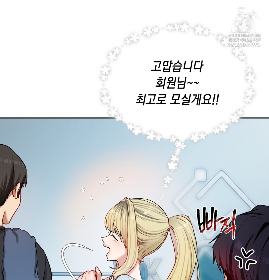 The Professor’s Secret Account Raw 18