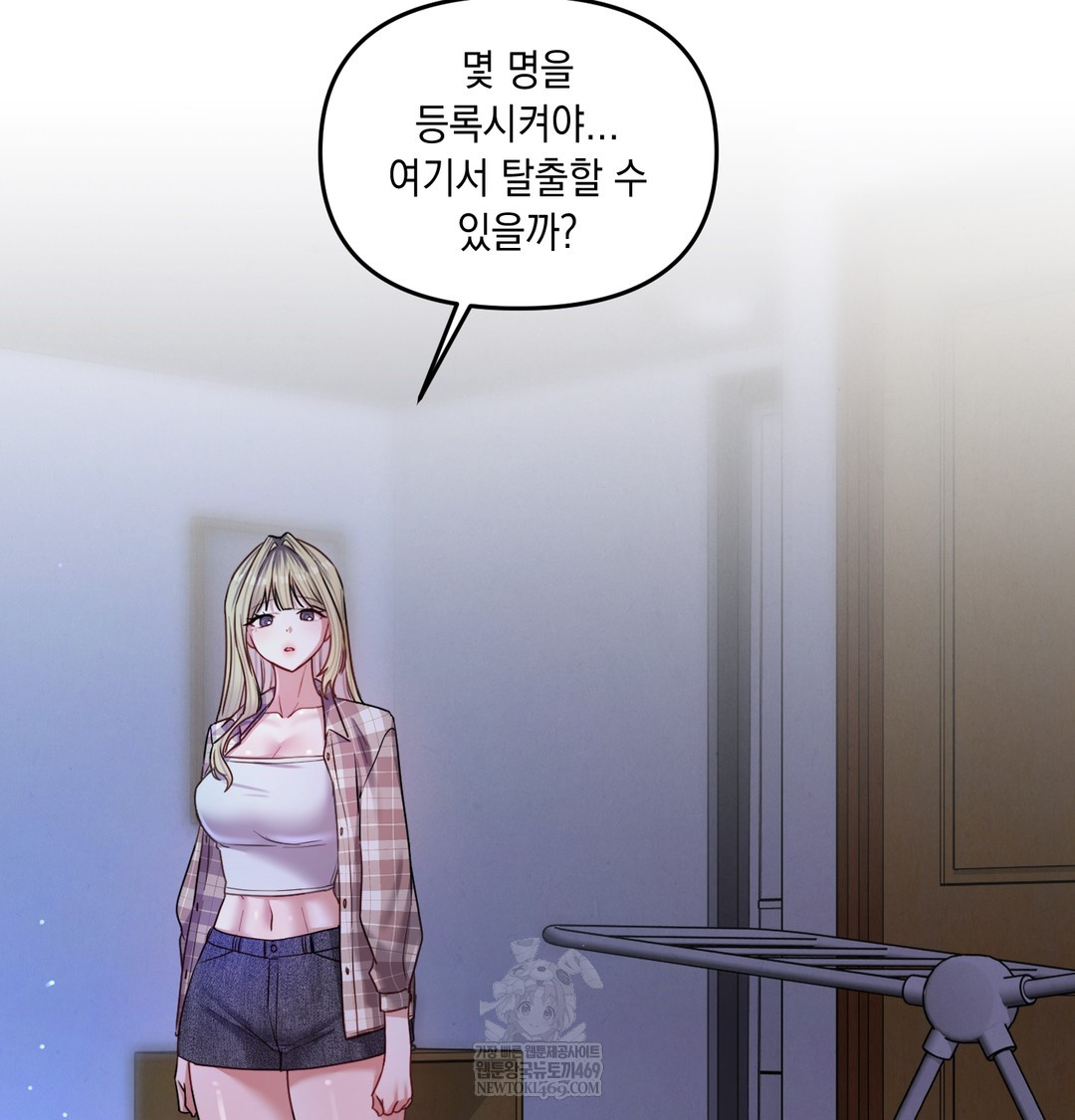 The Professor’s Secret Account Raw 28