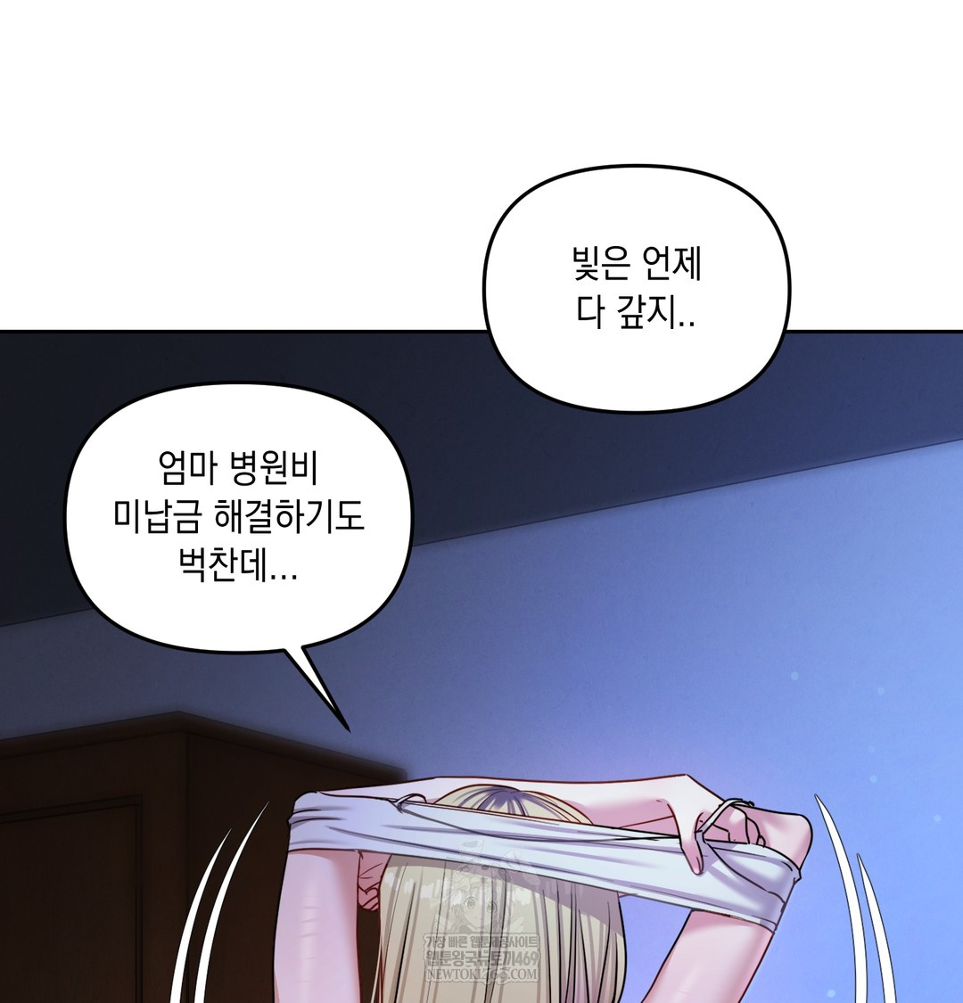 The Professor’s Secret Account Raw 31