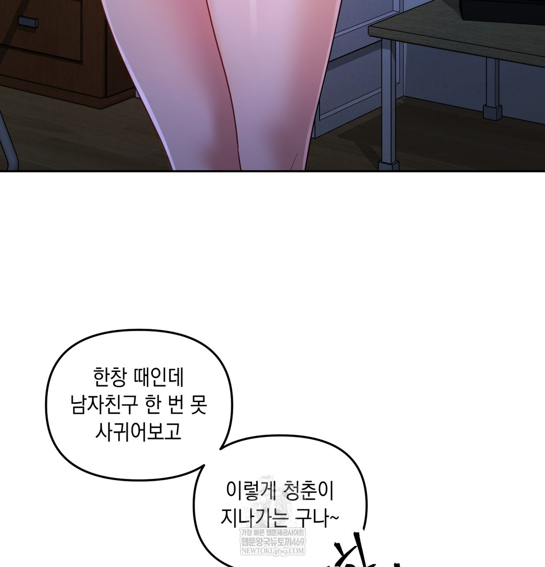 The Professor’s Secret Account Raw 33