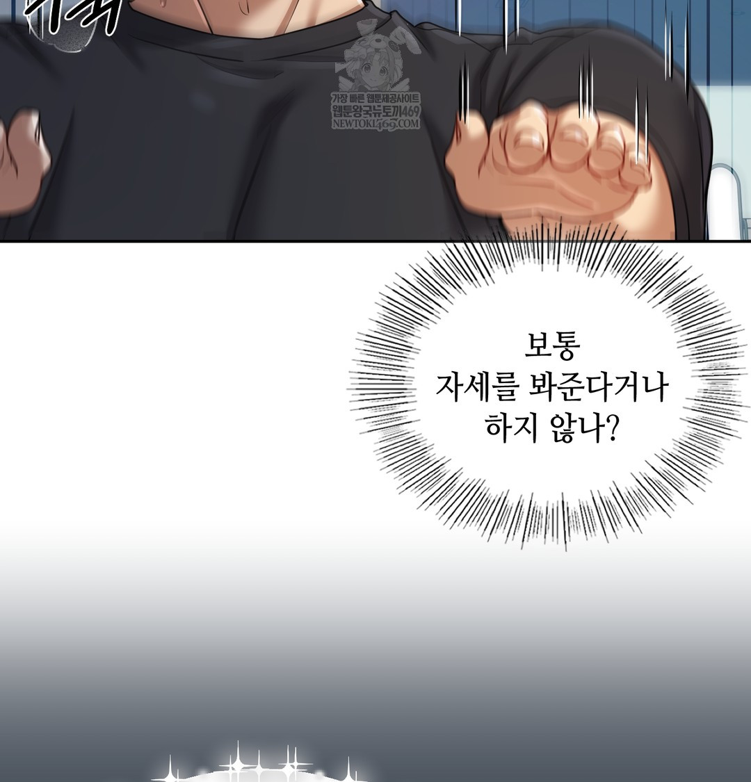 The Professor’s Secret Account Raw 6