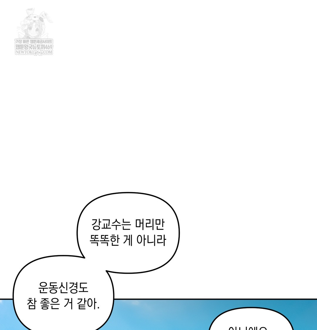 The Professor’s Secret Account Raw 55