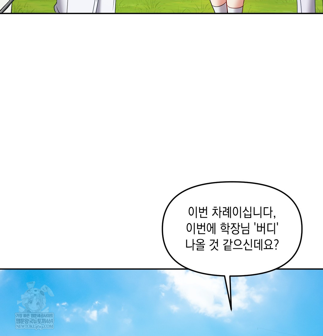The Professor’s Secret Account Raw 57