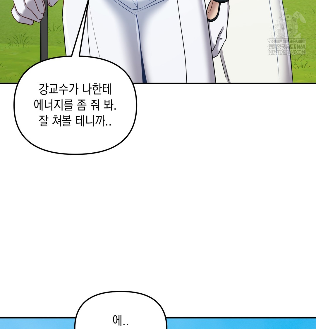 The Professor’s Secret Account Raw 59