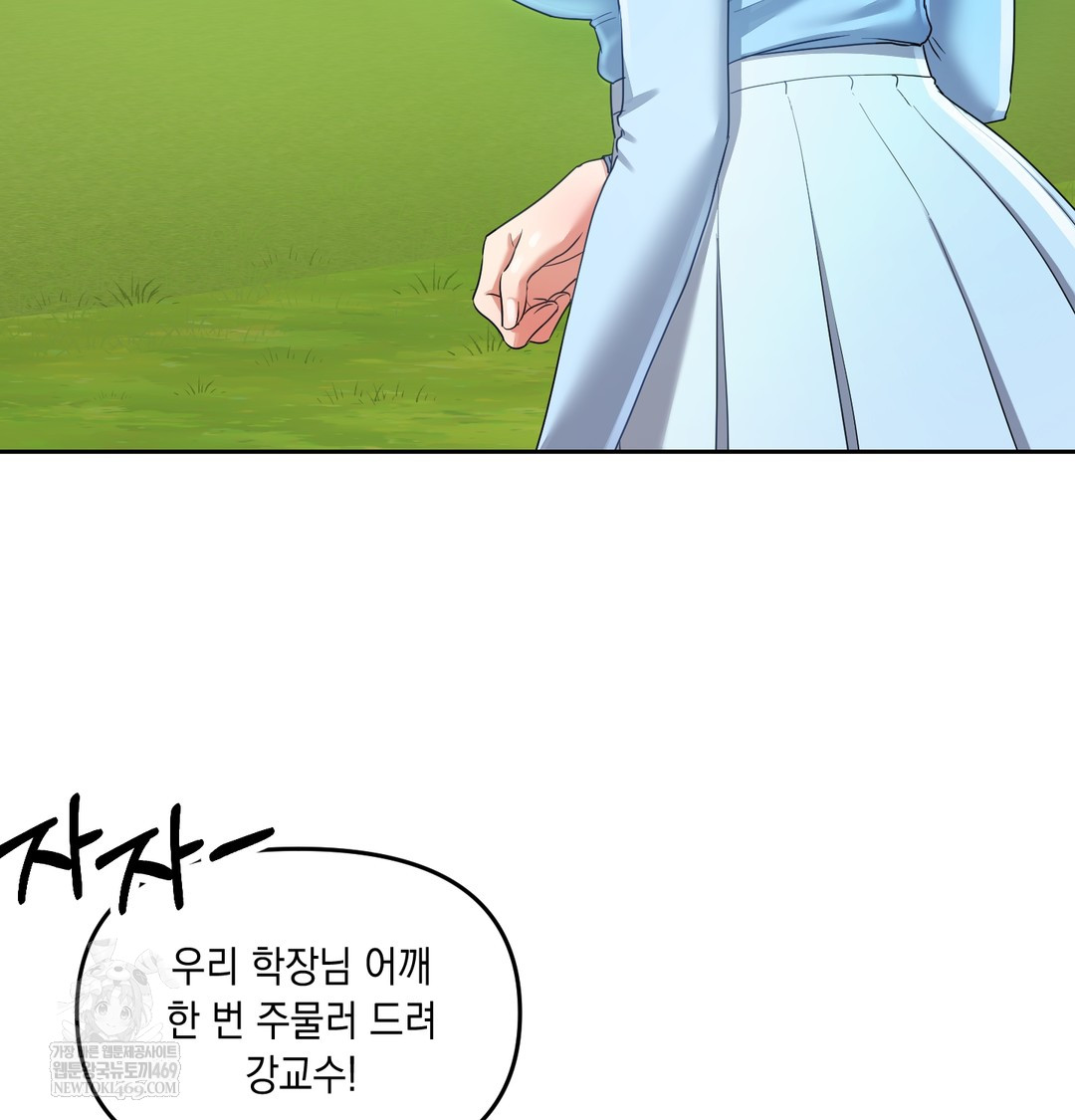 The Professor’s Secret Account Raw 61