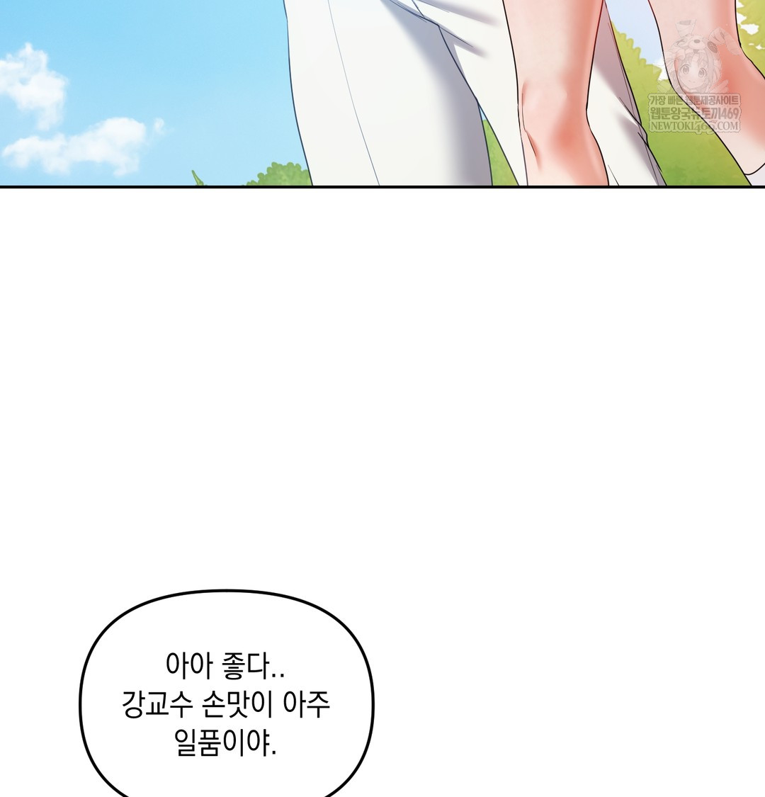 The Professor’s Secret Account Raw 63