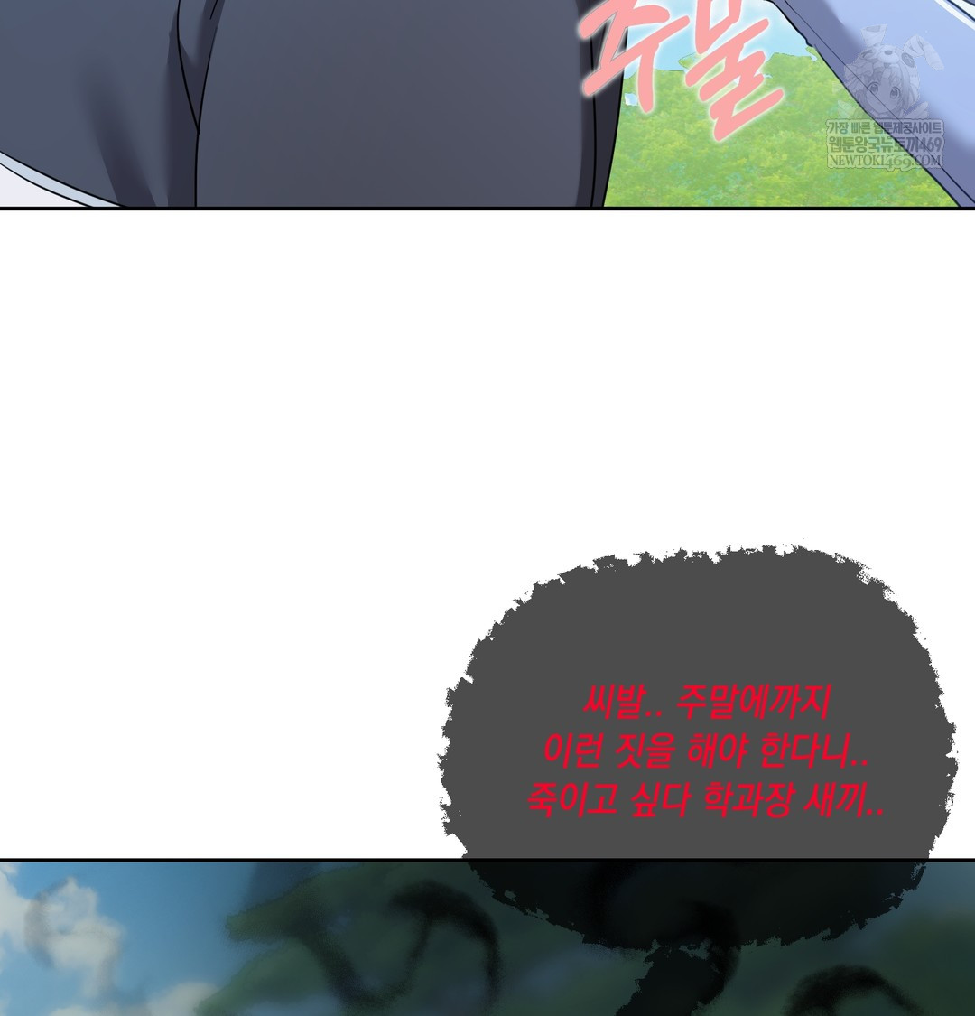 The Professor’s Secret Account Raw 65