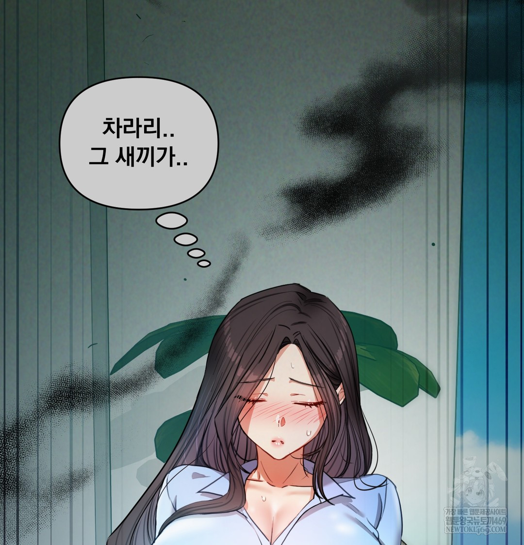 The Professor’s Secret Account Raw 82
