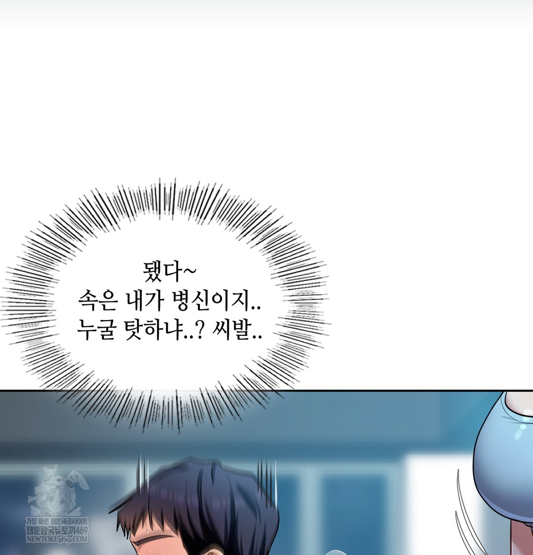 The Professor’s Secret Account Raw 10
