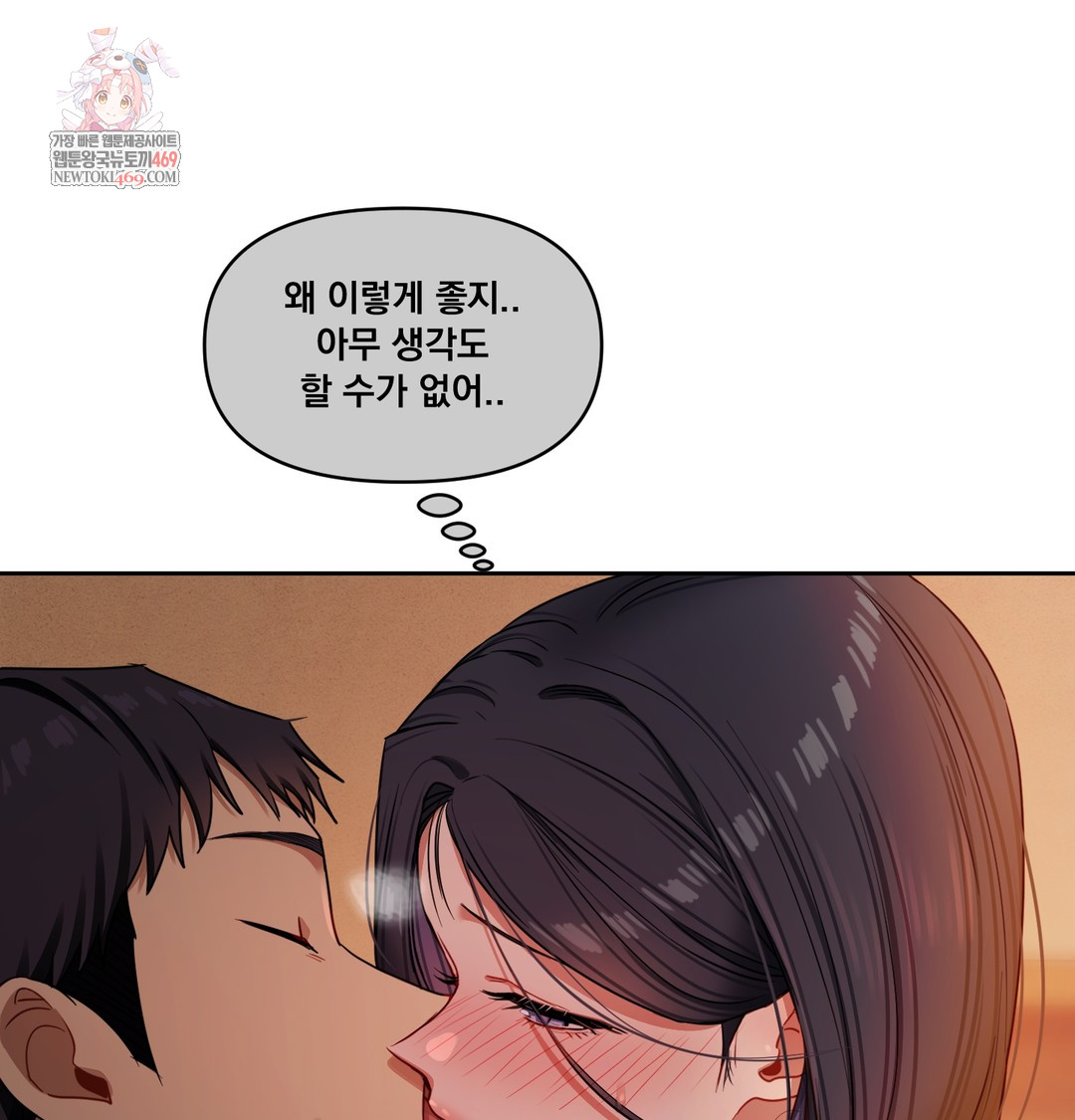 The Professor’s Secret Account Raw 1