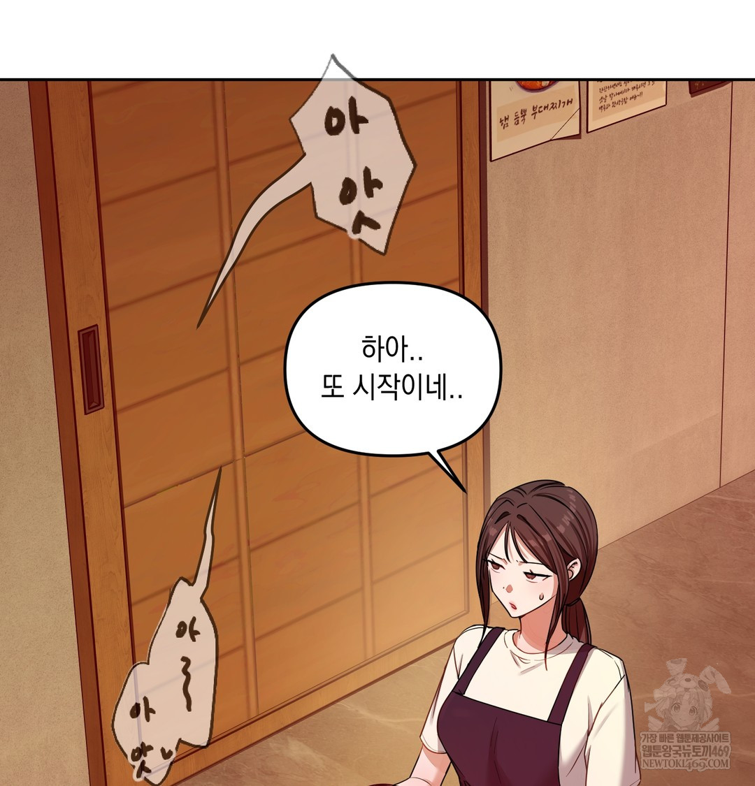 The Professor’s Secret Account Raw 11
