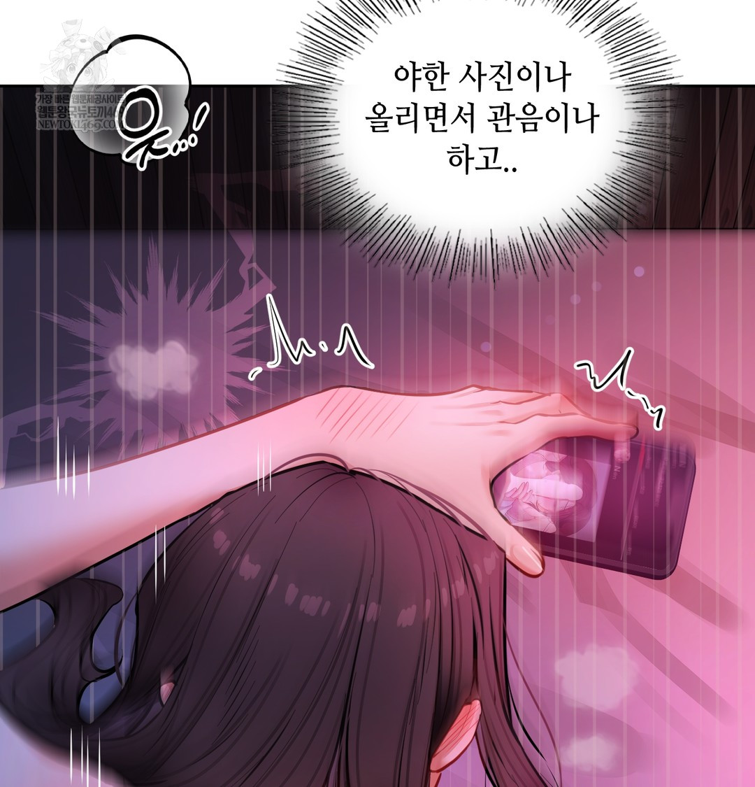 The Professor’s Secret Account Raw 111