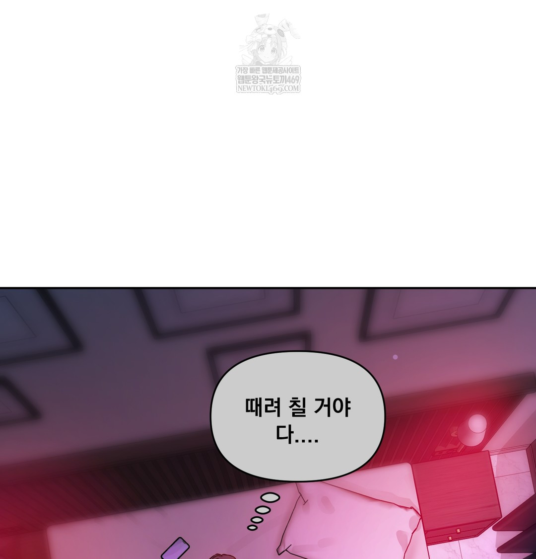 The Professor’s Secret Account Raw 117