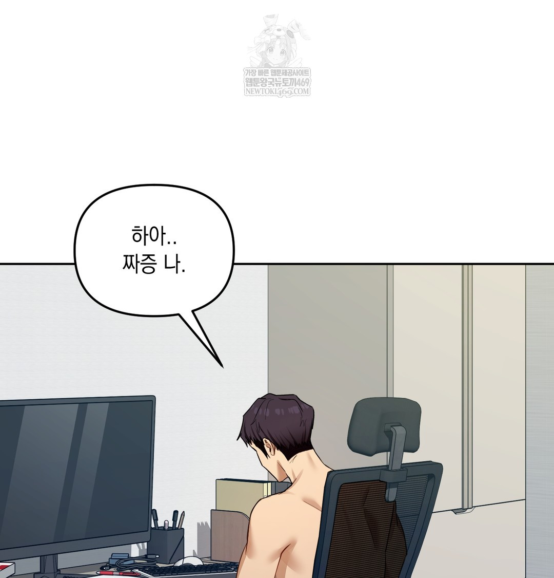 The Professor’s Secret Account Raw 121