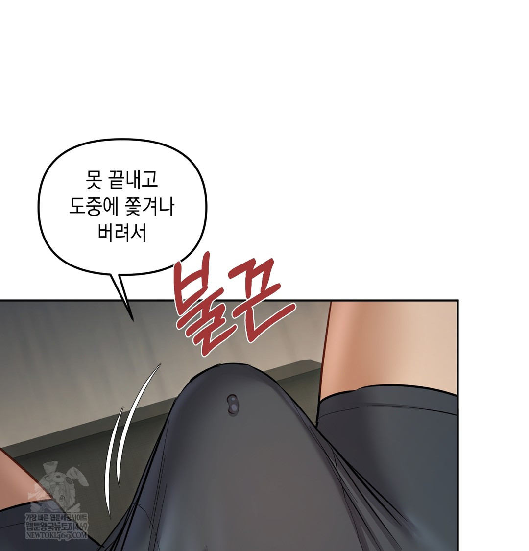 The Professor’s Secret Account Raw 123