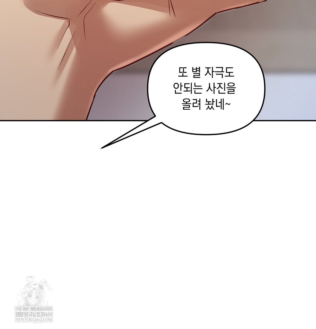 The Professor’s Secret Account Raw 130