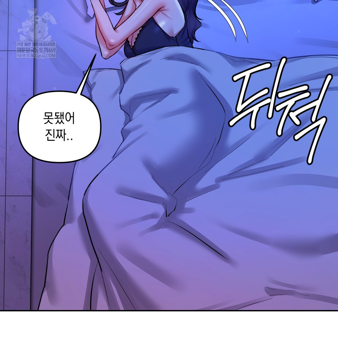 The Professor’s Secret Account Raw 137