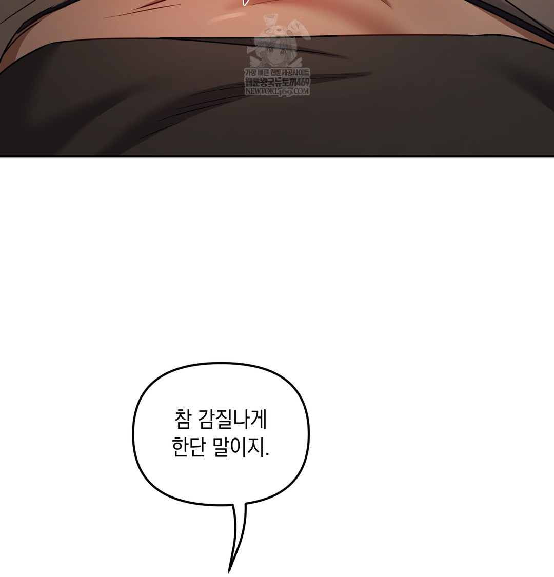 The Professor’s Secret Account Raw 15