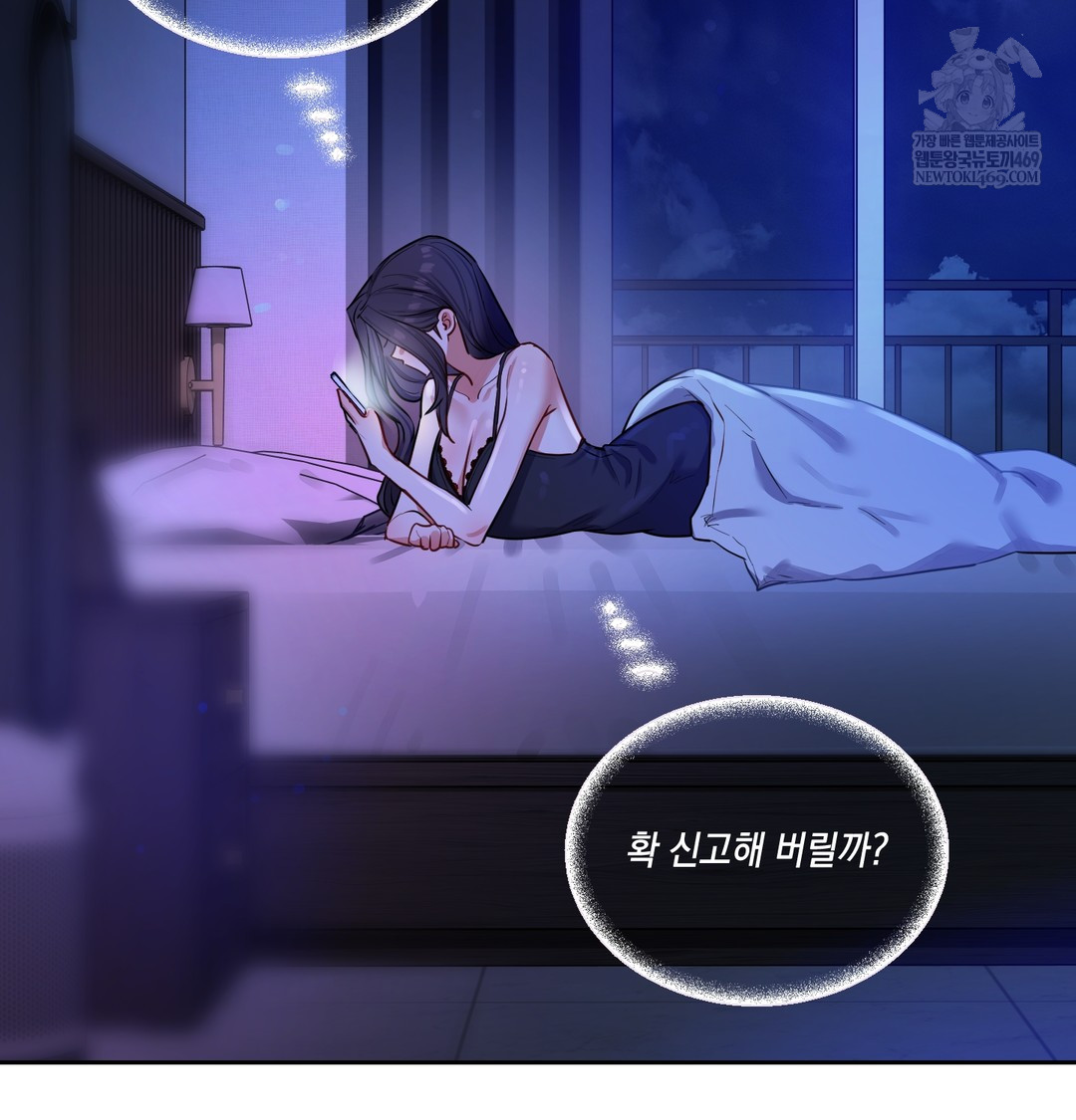 The Professor’s Secret Account Raw 144