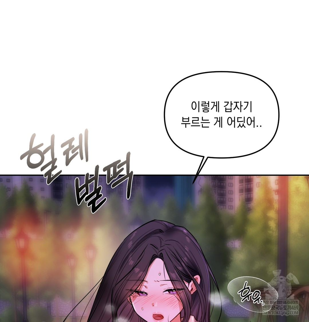 The Professor’s Secret Account Raw 151
