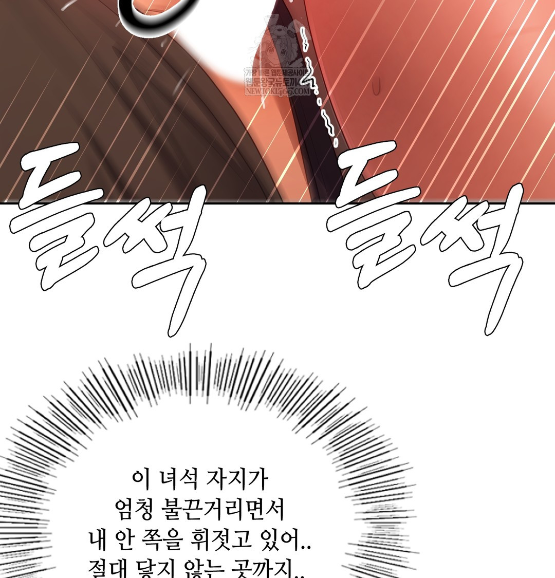 The Professor’s Secret Account Raw 29