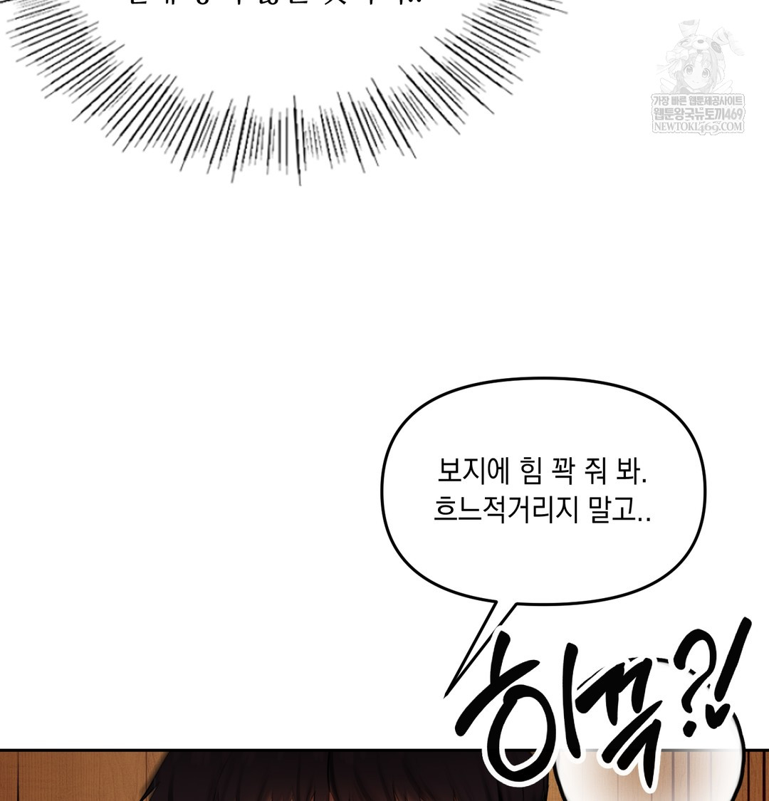 The Professor’s Secret Account Raw 30