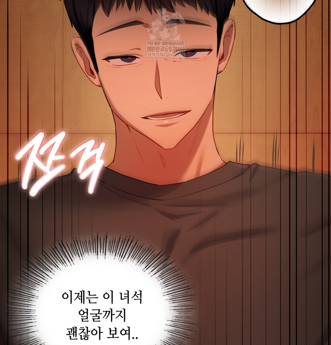 The Professor’s Secret Account Raw 31