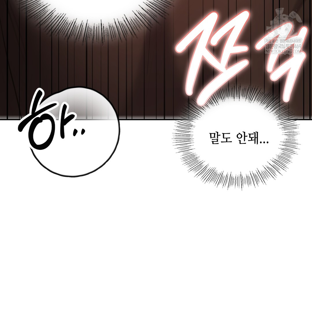 The Professor’s Secret Account Raw 32