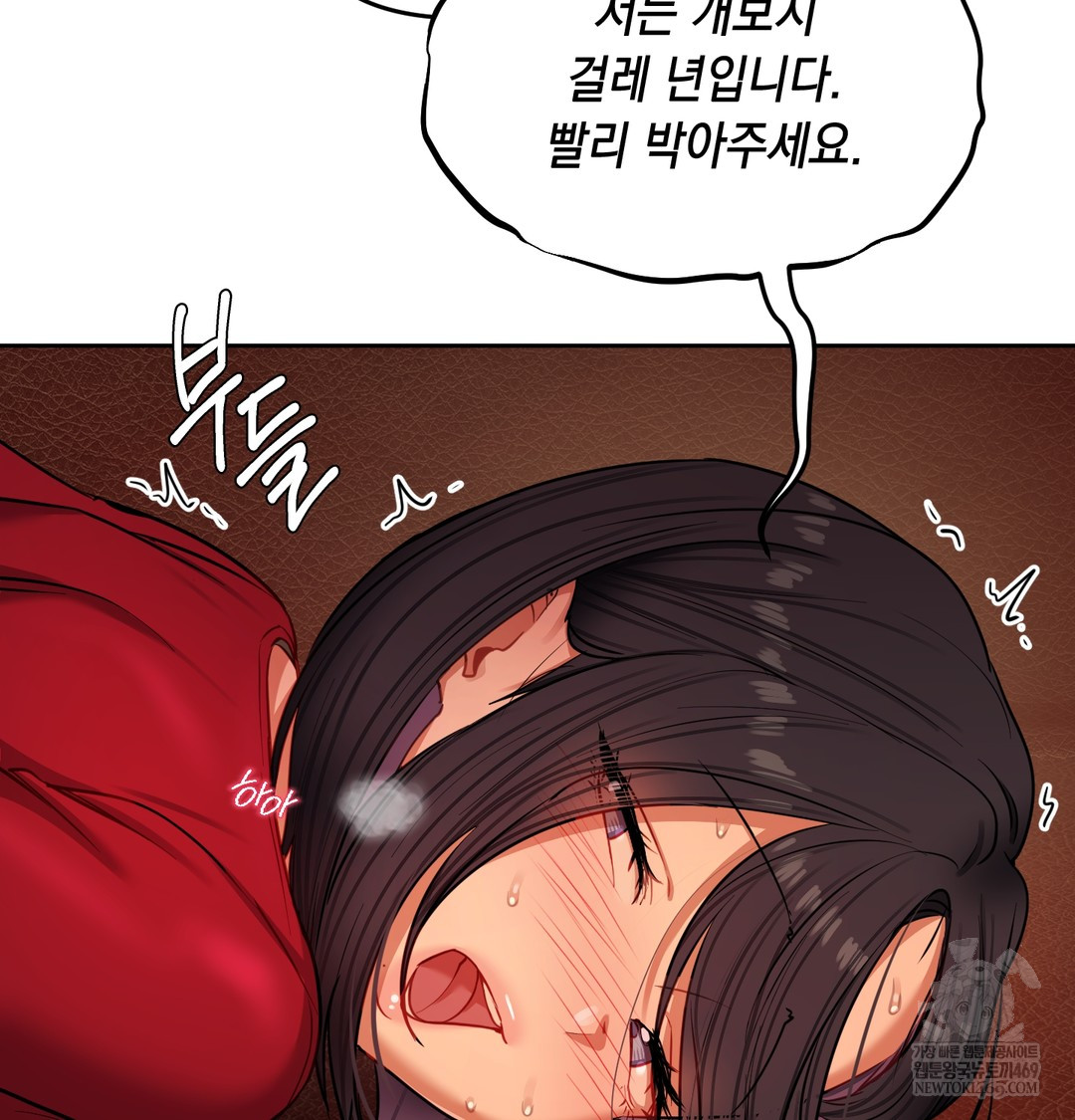 The Professor’s Secret Account Raw 46