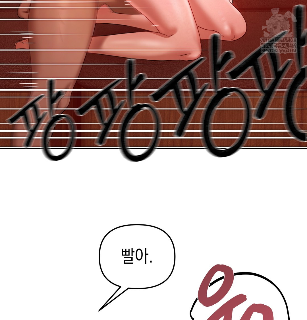 The Professor’s Secret Account Raw 54