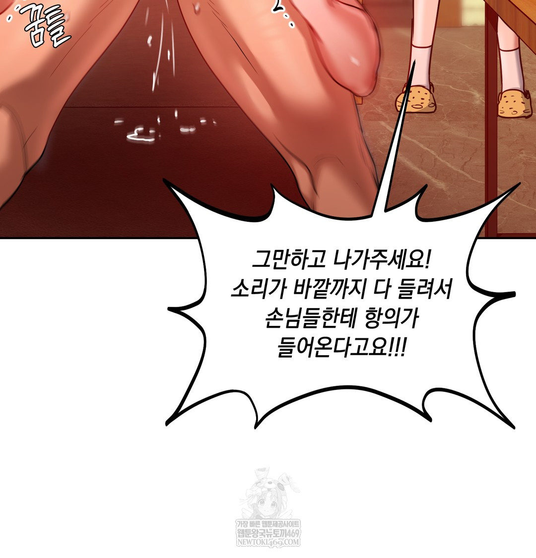 The Professor’s Secret Account Raw 63