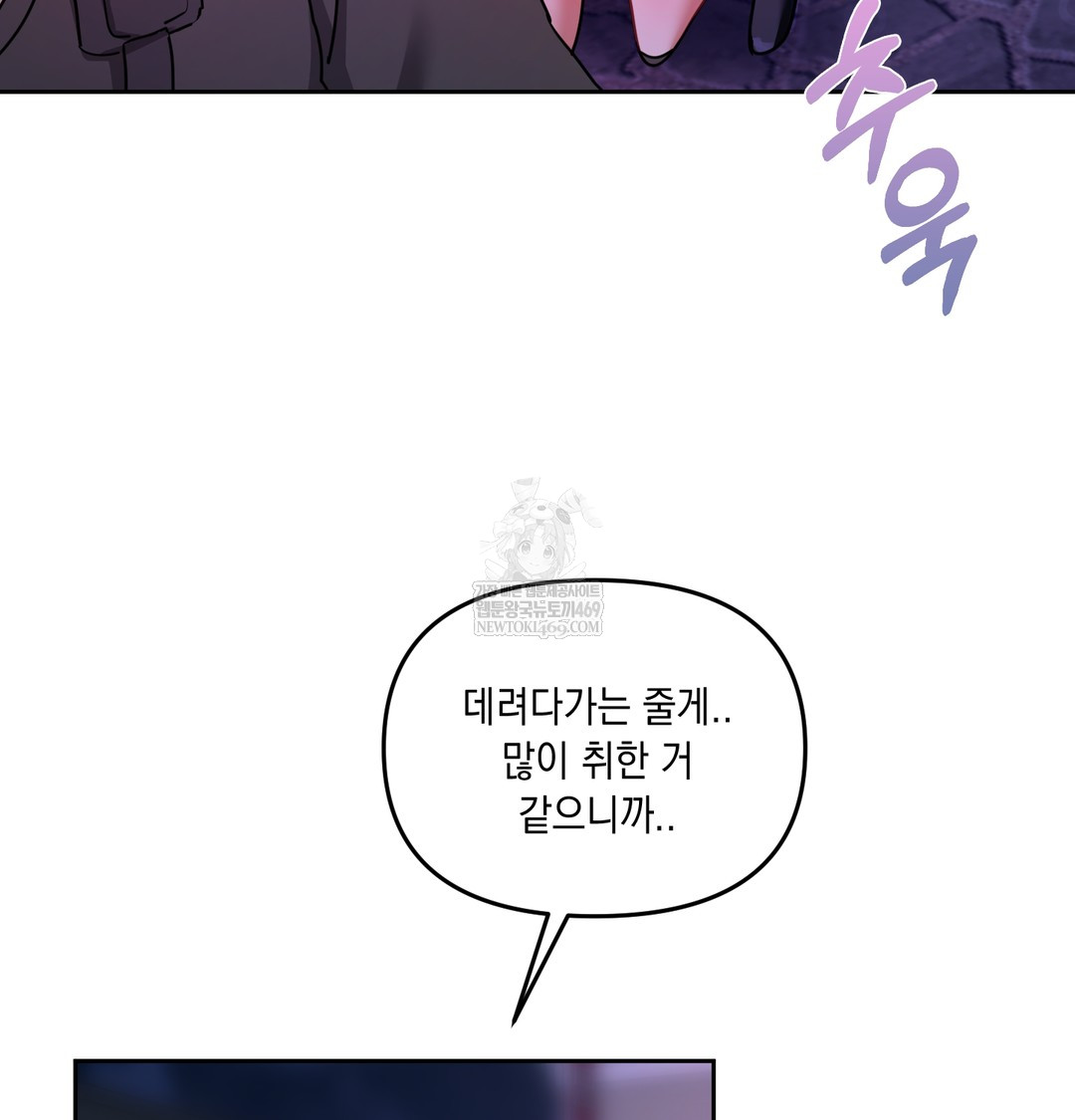 The Professor’s Secret Account Raw 80