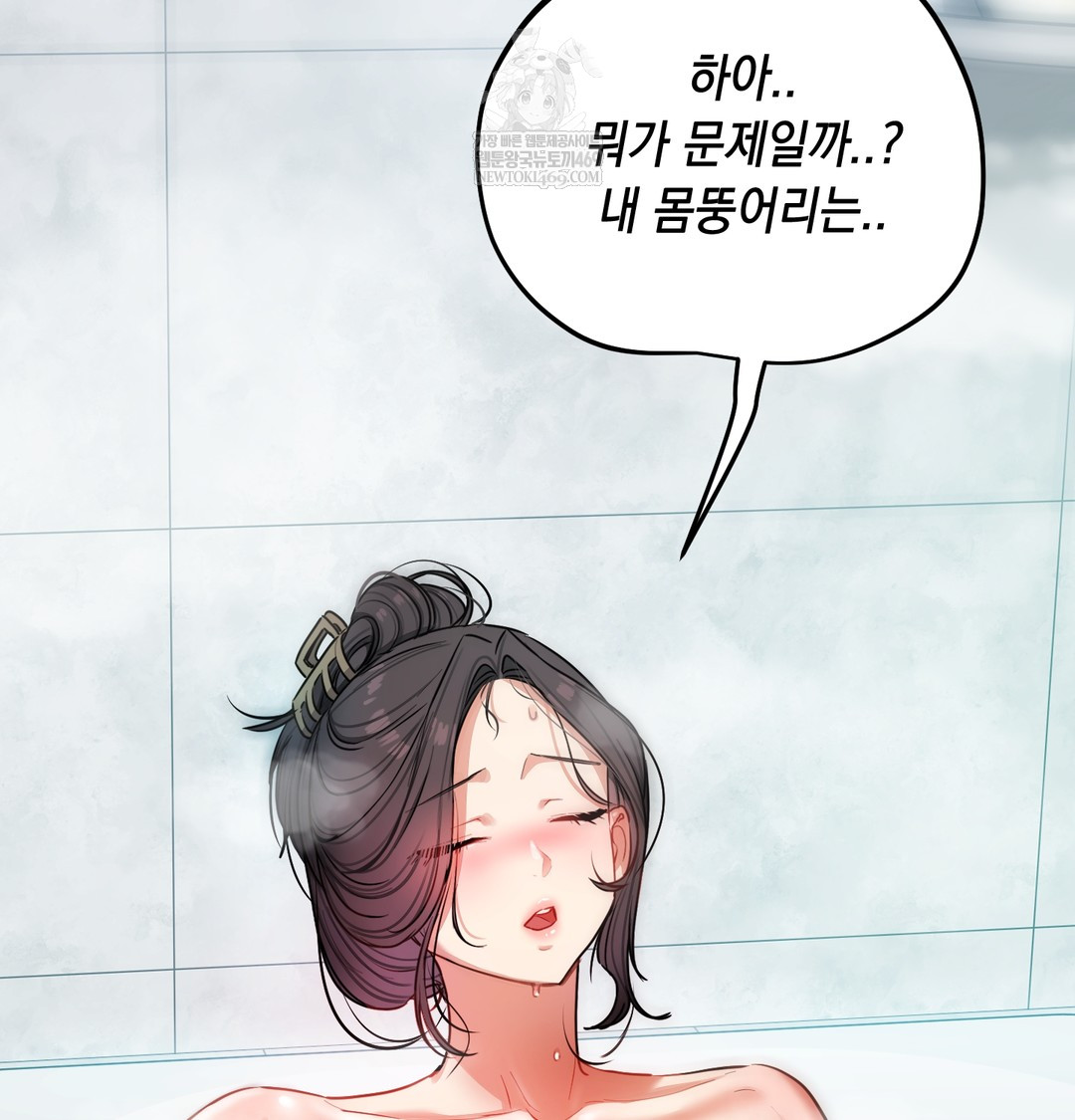 The Professor’s Secret Account Raw 88