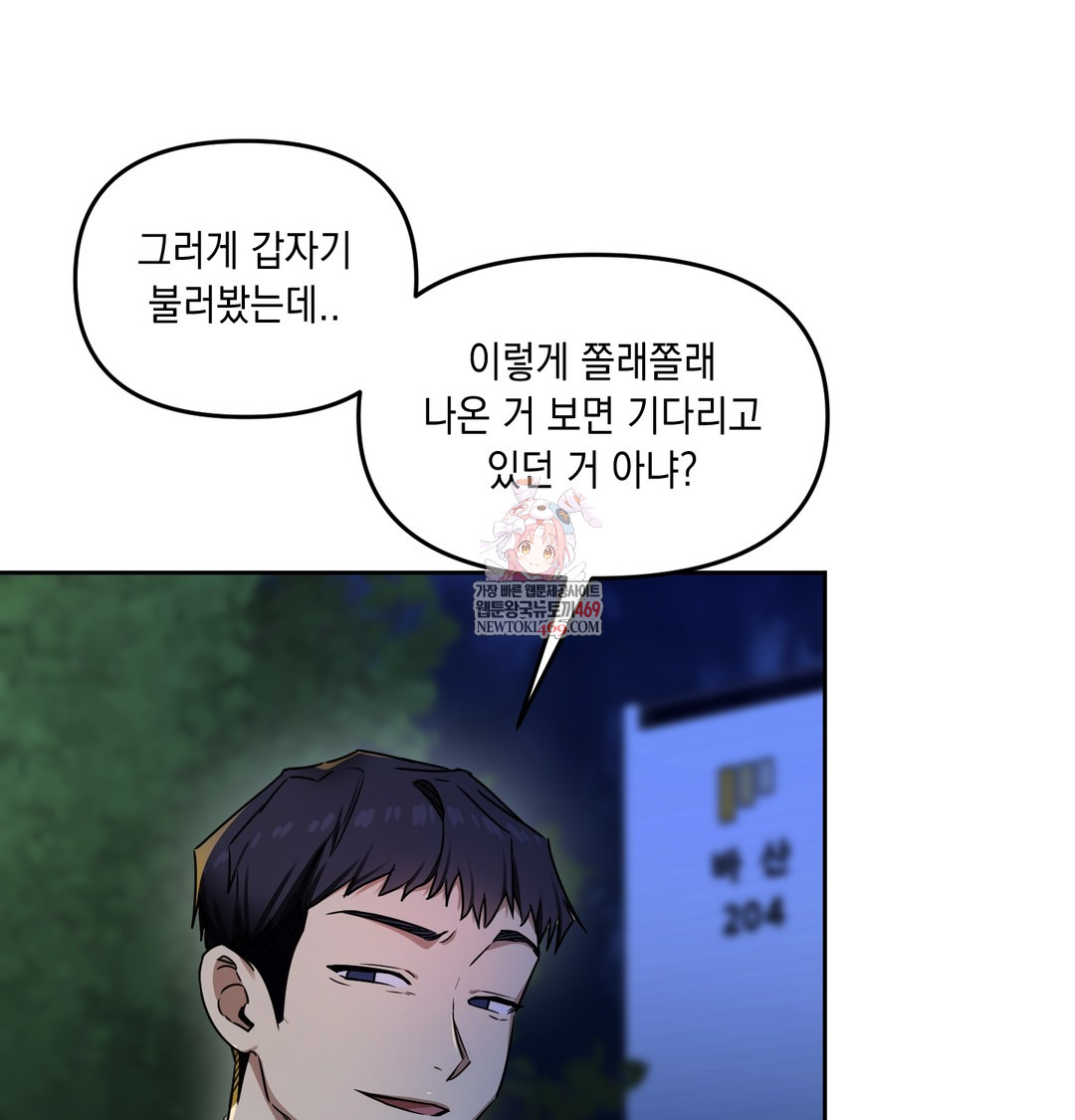 The Professor’s Secret Account Raw 1