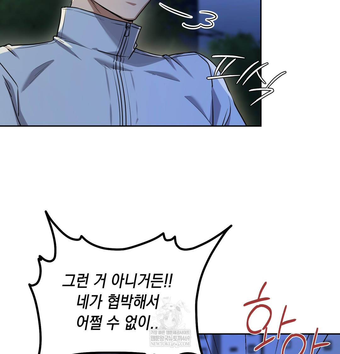 The Professor’s Secret Account Raw 2