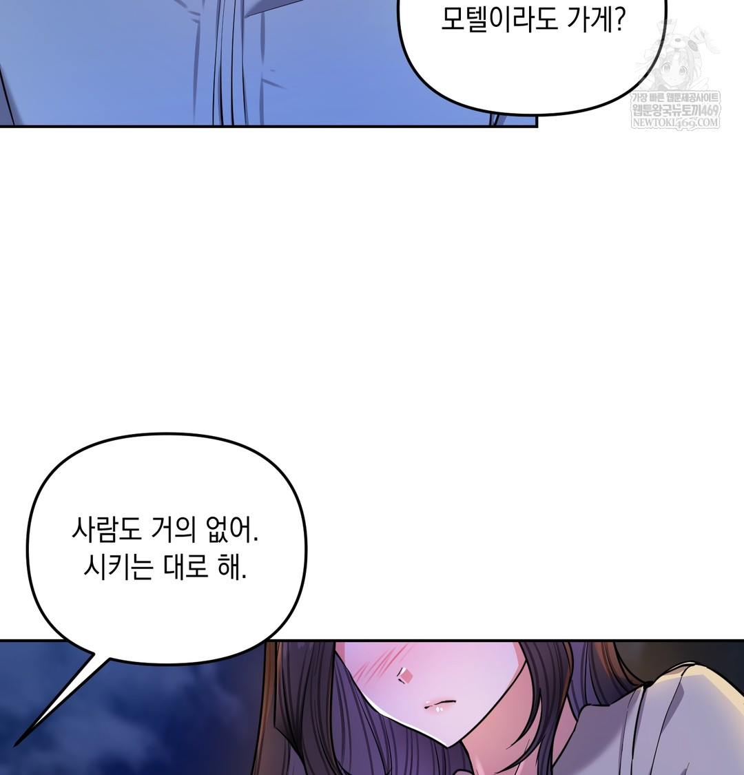 The Professor’s Secret Account Raw 11
