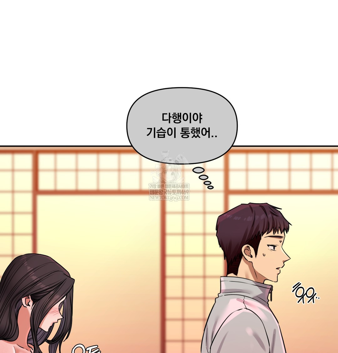 The Professor’s Secret Account Raw 104