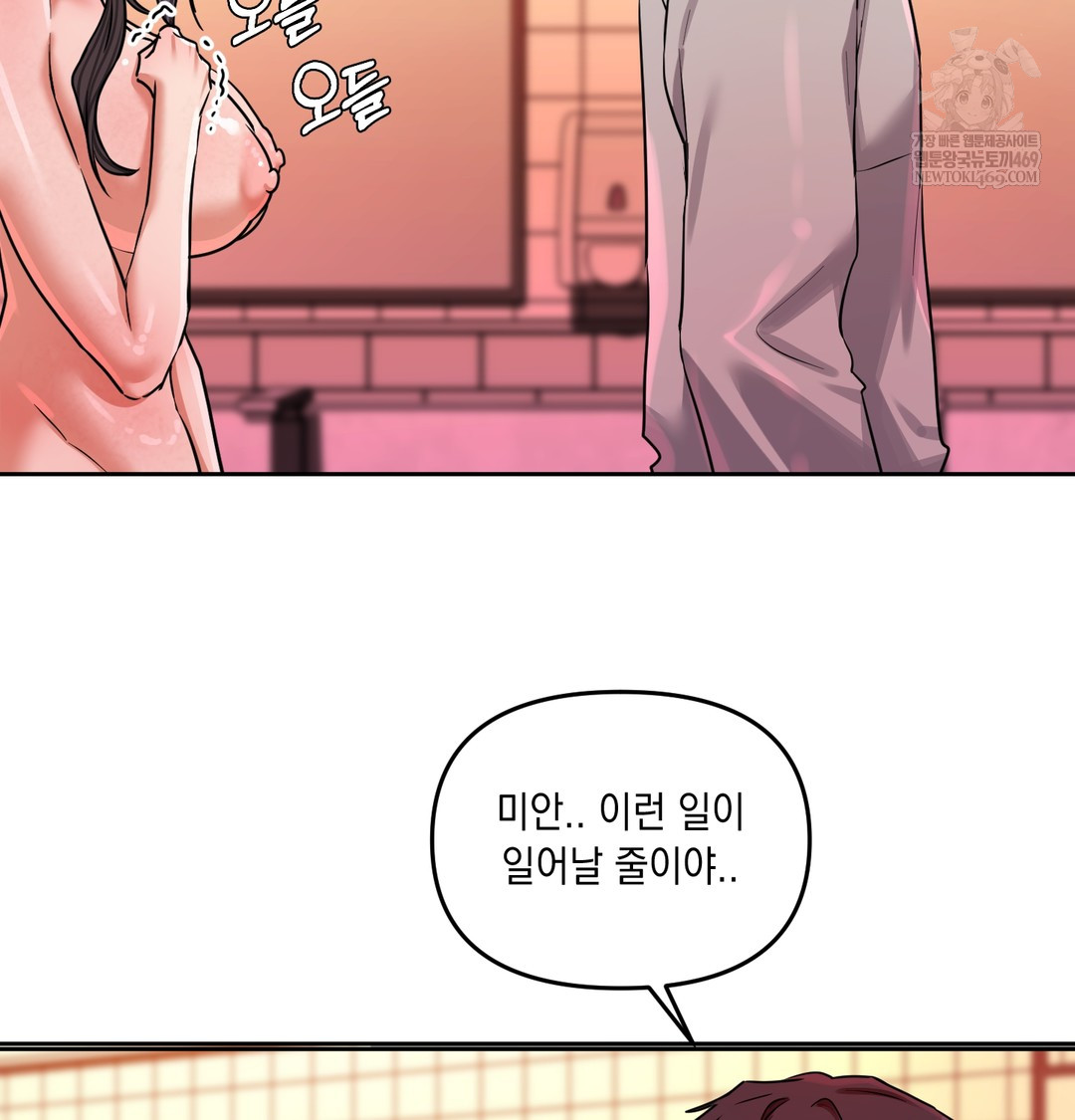 The Professor’s Secret Account Raw 105