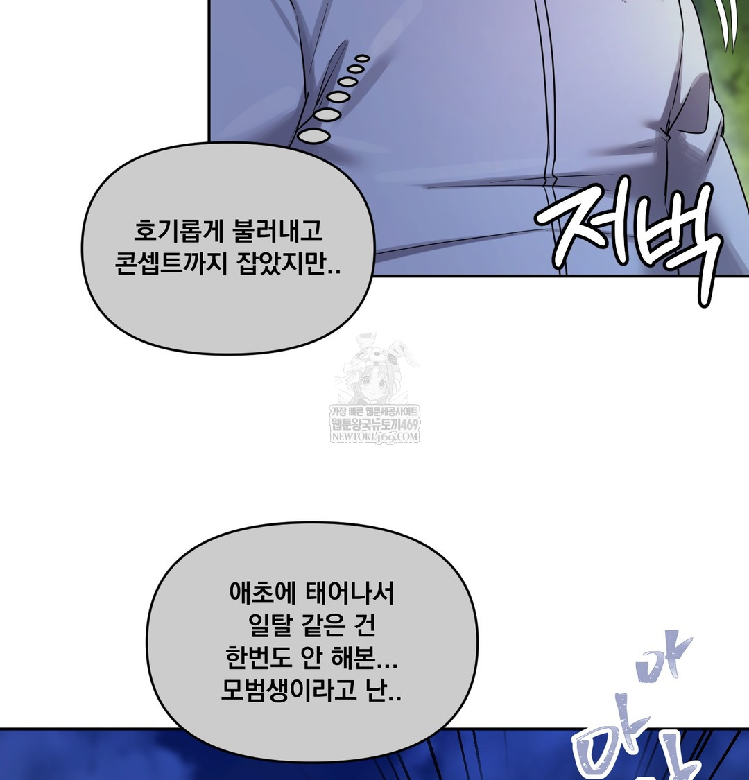 The Professor’s Secret Account Raw 21