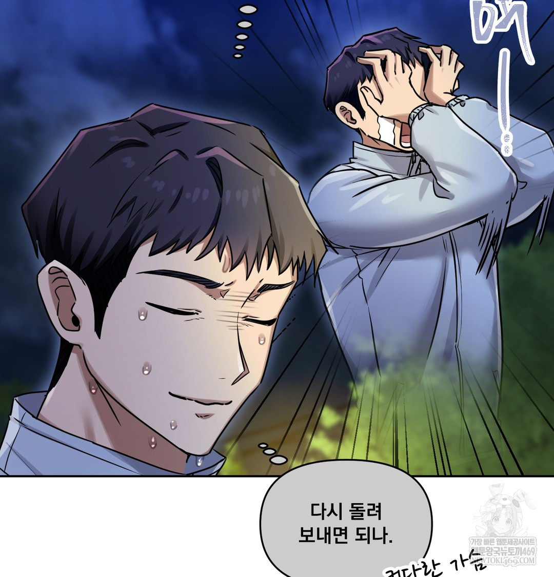 The Professor’s Secret Account Raw 22