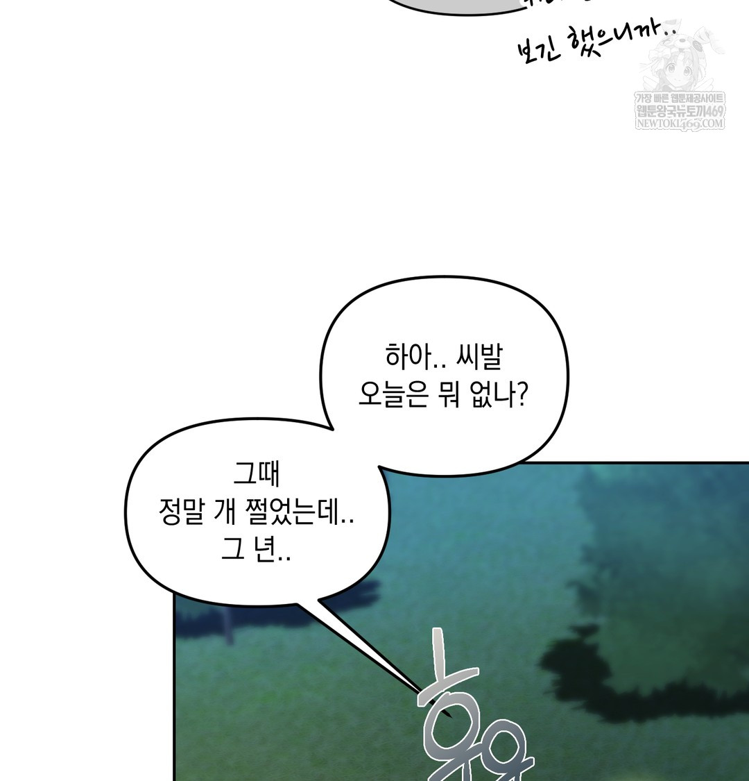 The Professor’s Secret Account Raw 23