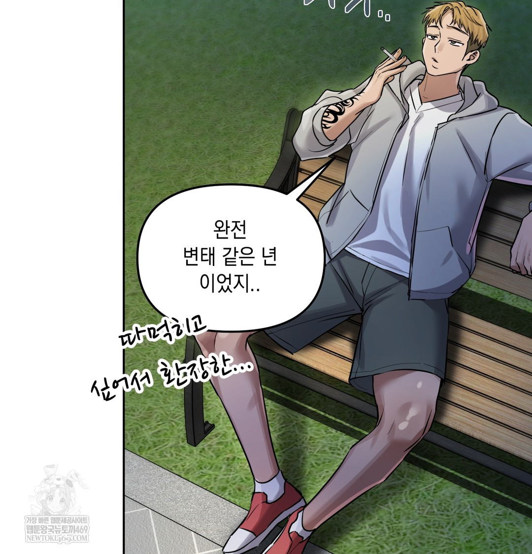 The Professor’s Secret Account Raw 24