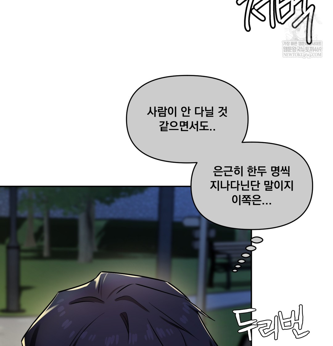 The Professor’s Secret Account Raw 33