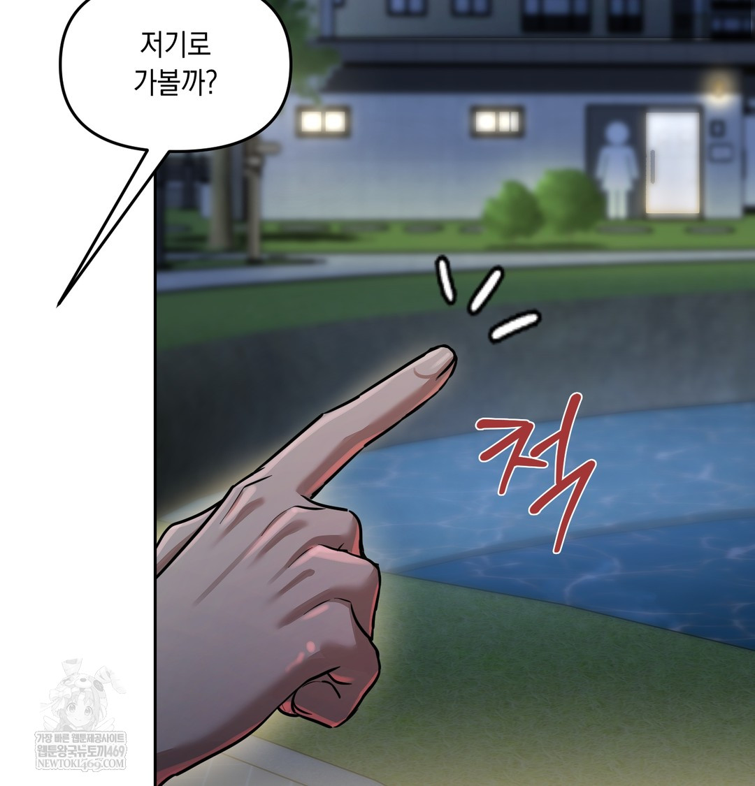 The Professor’s Secret Account Raw 37