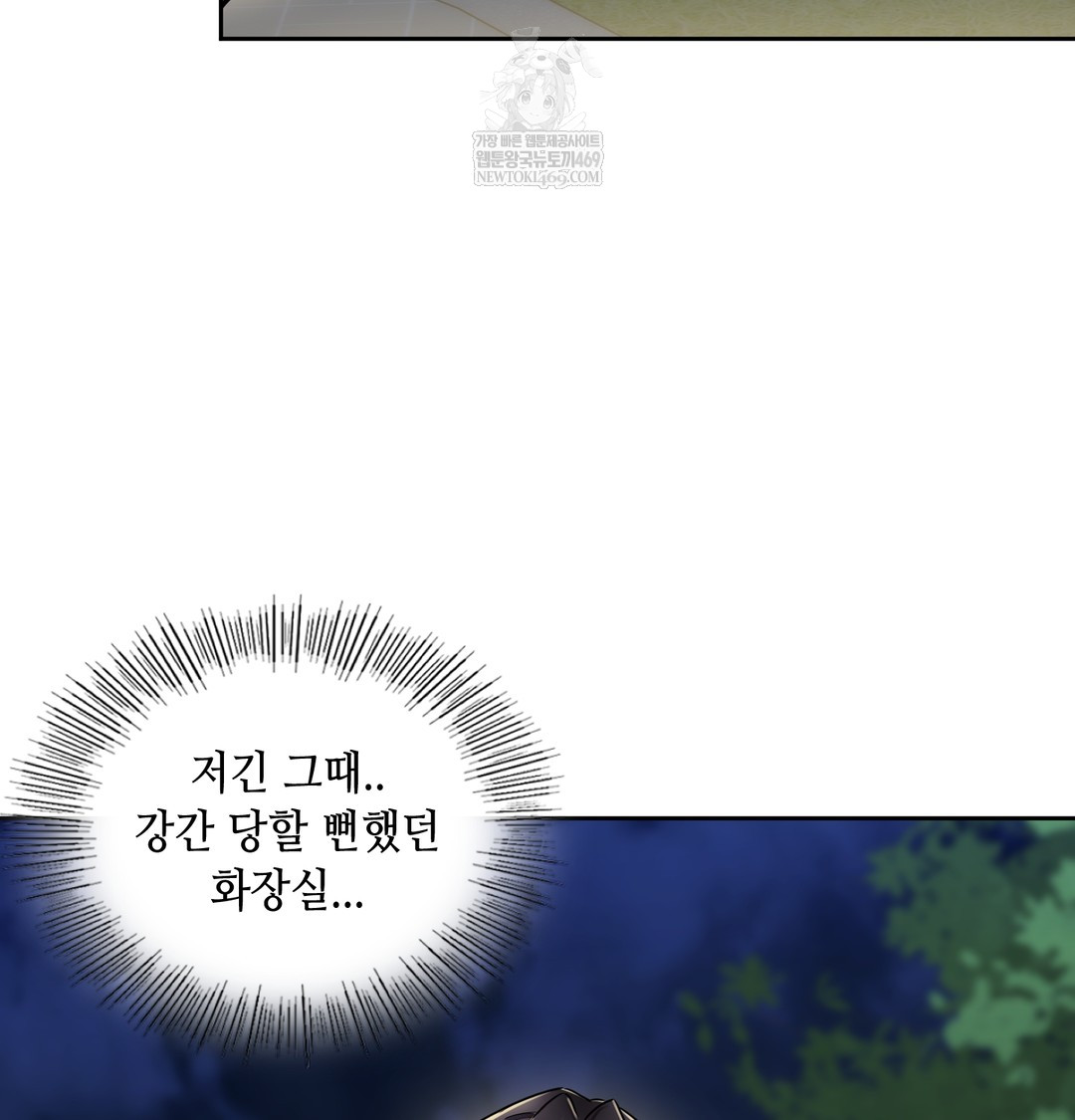 The Professor’s Secret Account Raw 38