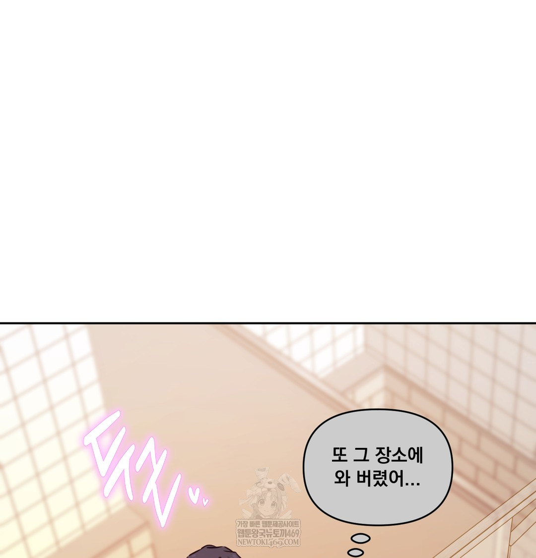 The Professor’s Secret Account Raw 42