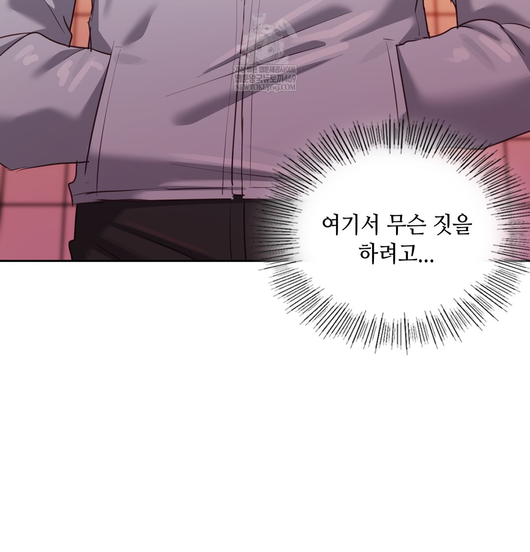 The Professor’s Secret Account Raw 46