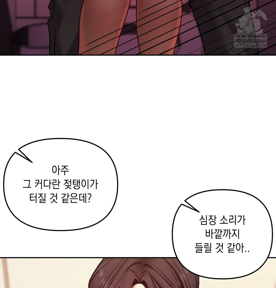 The Professor’s Secret Account Raw 49